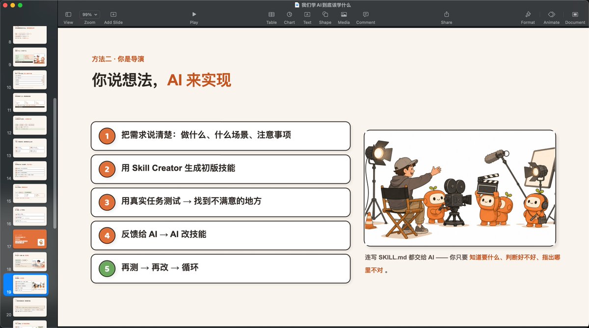 介绍baoyu-design skill更新，可调用AI生图配图