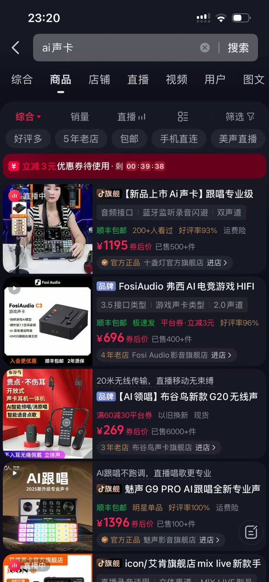 好奇抖音AI声卡背后的技术实现