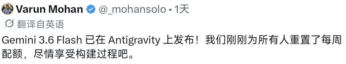 Antigravity重置配额，作者使用Claude/GPT额度迅速耗尽