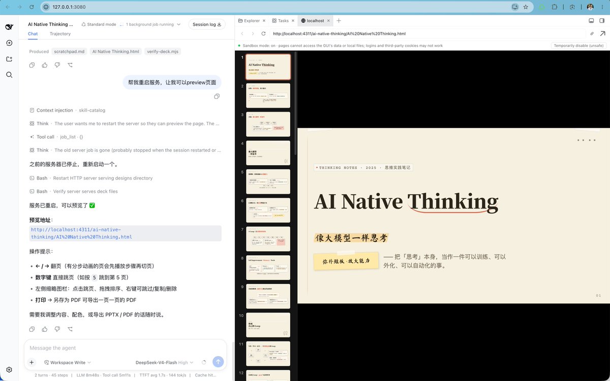 作者发现 DeepSeek Harness 插件强大，可魔改 UI