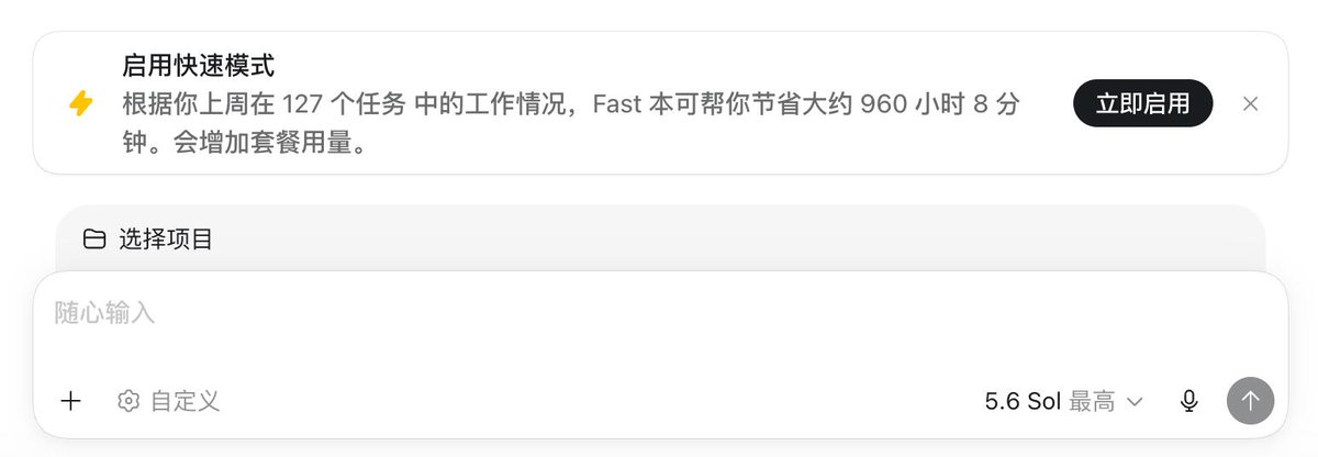 推广Fast工具，称可节省大量时间