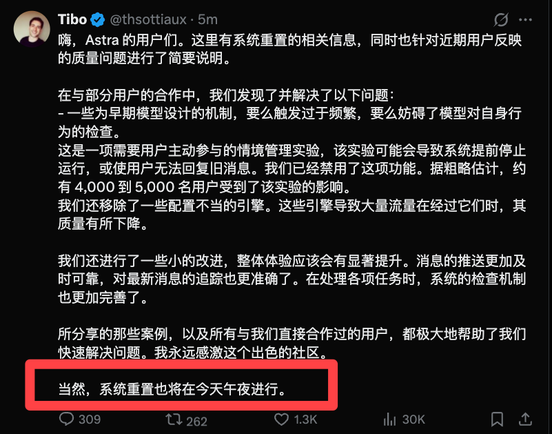Codex 额度即将重置,预计下午3点左右