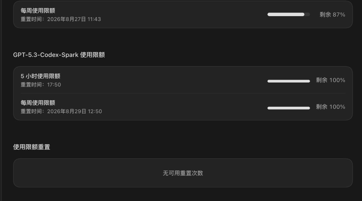 吐槽未收到Codex重置卡