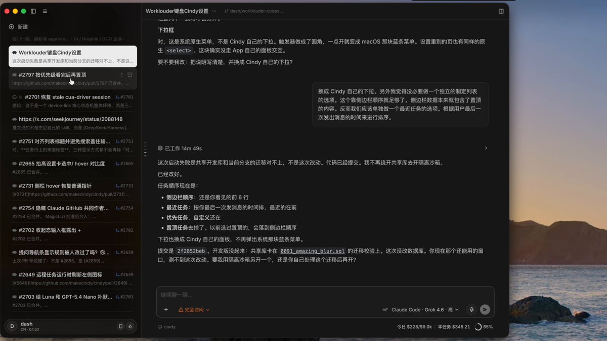 Cindy 新增任务拖动窗口功能，支持跨会话引用协作
