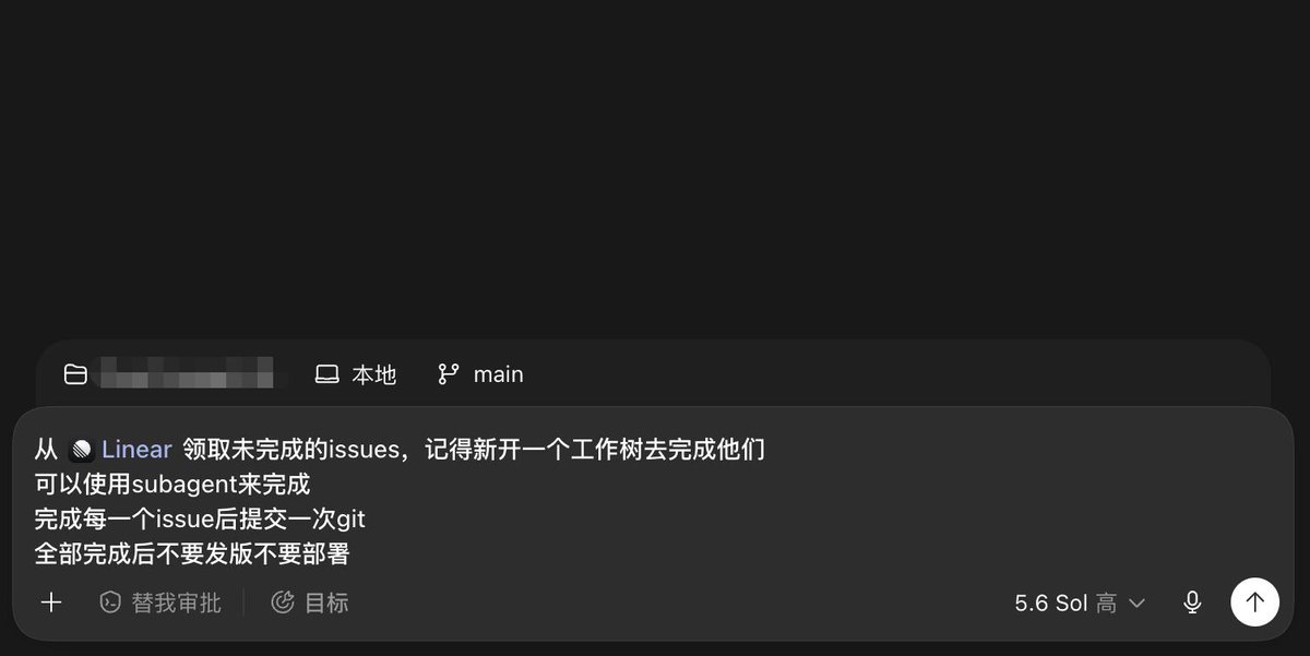 教你把Codex改造成自动处理Linear任务的机器