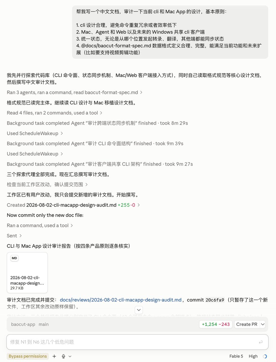 使用Fable 5写方案、Codex执行、Fable验收的AI协作流程