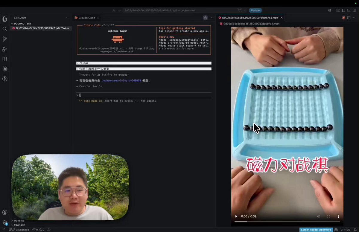测试豆包2.1 PRO编程与多模态能力