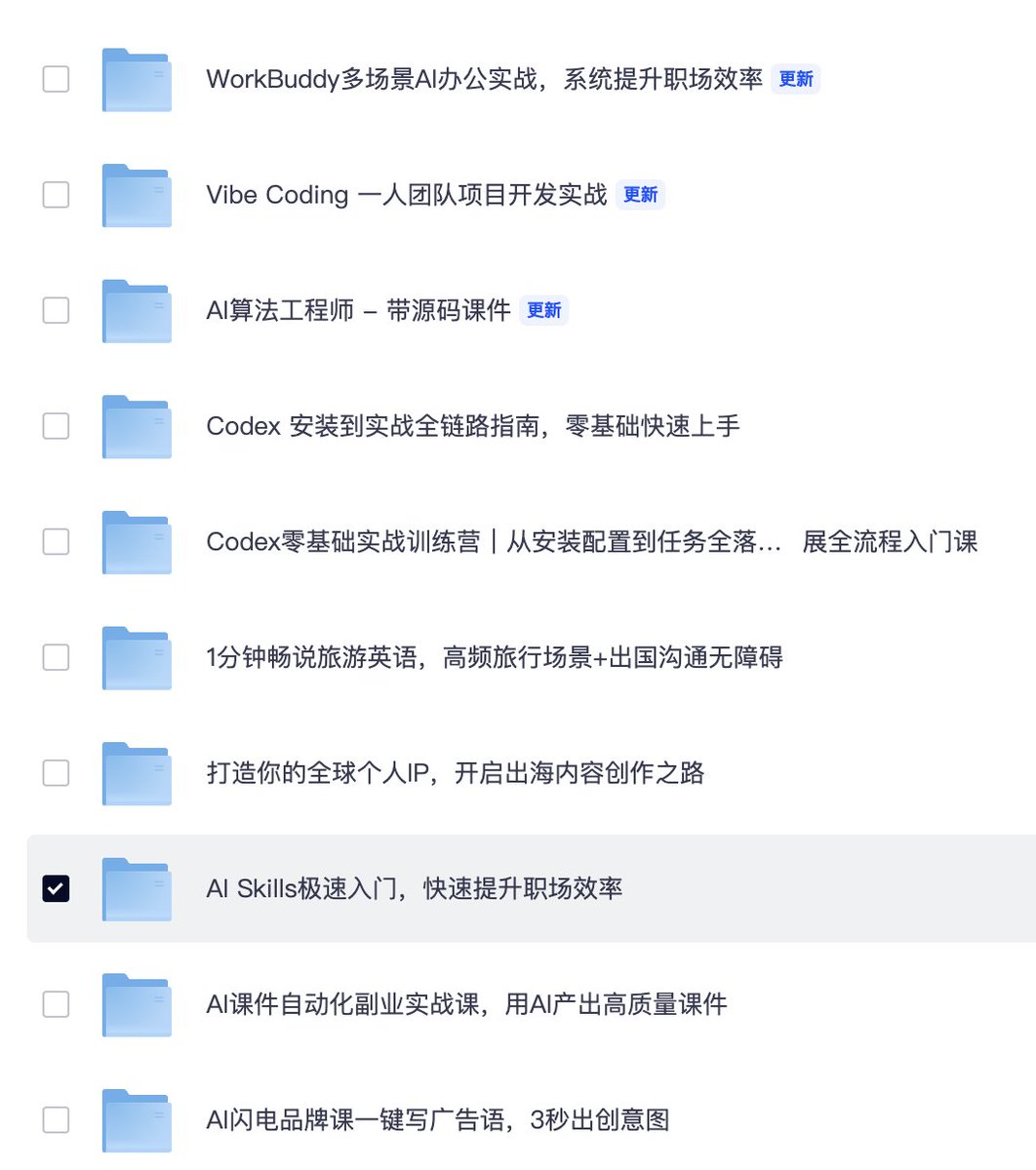 AI资料合集，涵盖办公、开发、算法、职场提效等