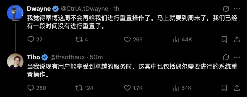 codex 本周还有一次额度重置