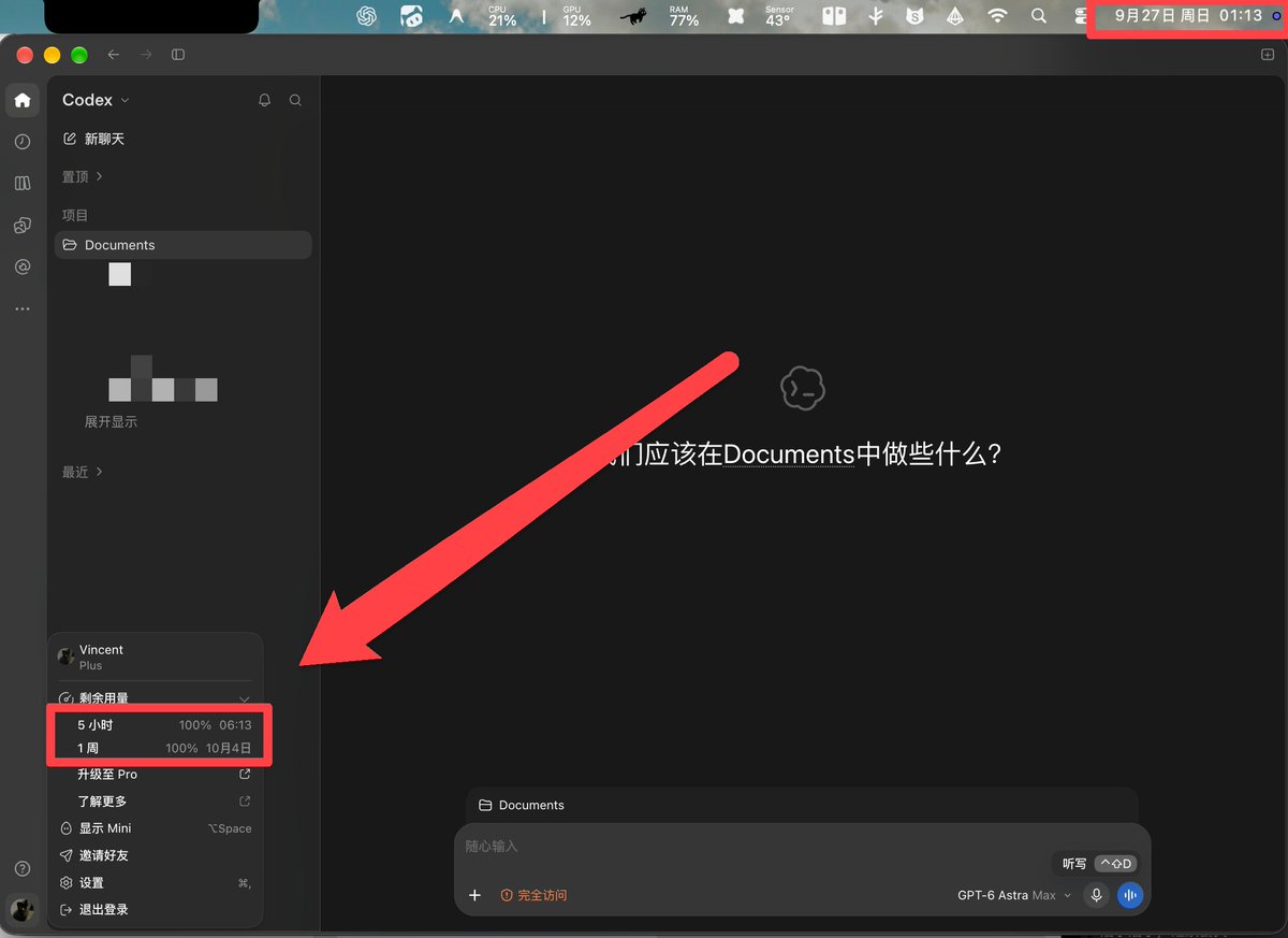 订阅额度终于重置，Plus、Pro、Pro 20x 陆续到账