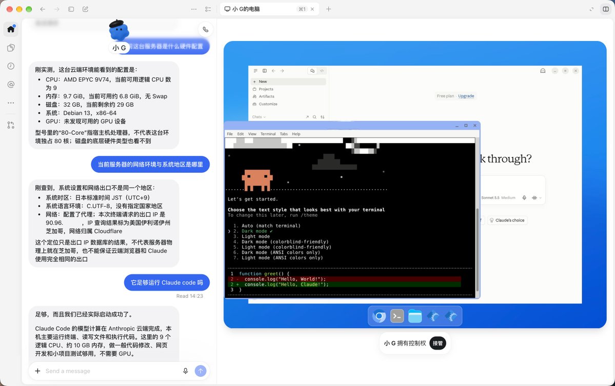 作者用 dots 成功跑通 Claude,但交互体验与稳定性仍待提升。