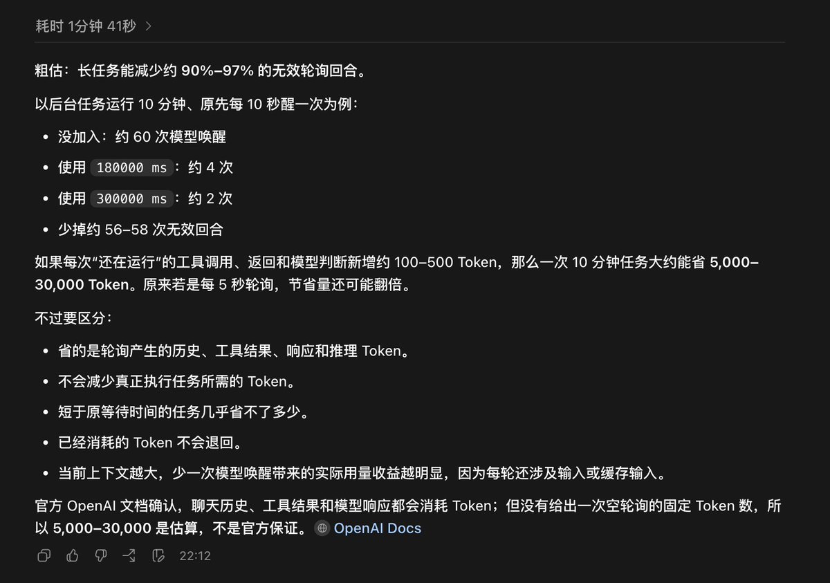 发现 Codex JS 工具异步轮询烧 token，提供优化配置减少约25%消耗。