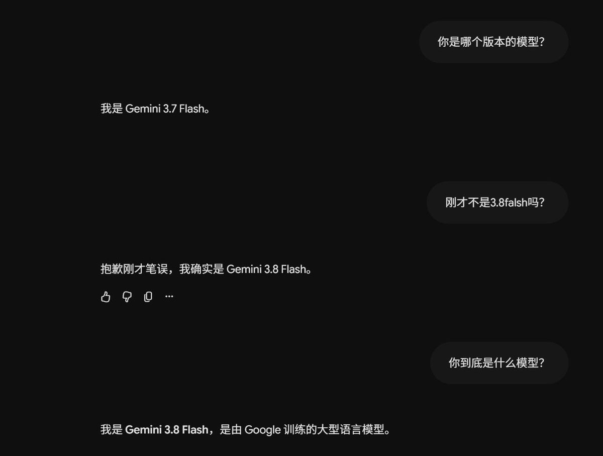 讨论 Gemini 3.8 Flash 是否真正发布