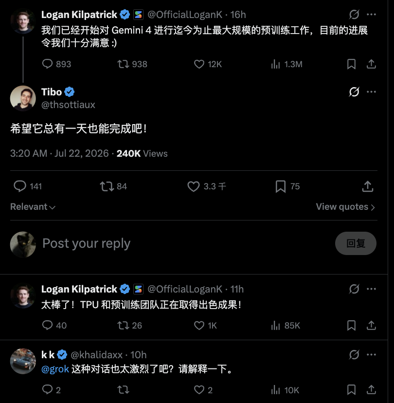 Tibo调侃Gemini 4训练能否跑完