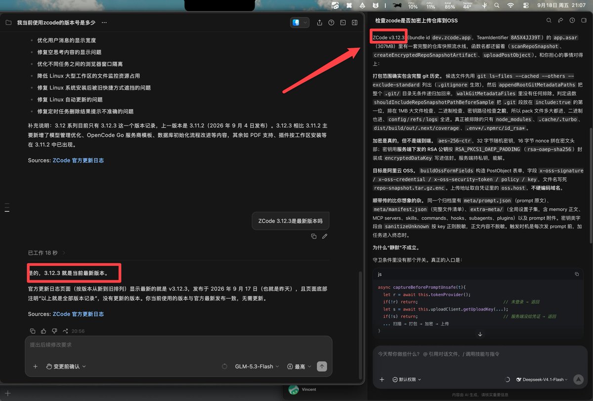 用新号实测 ZCode 3.12.3,官方声称已修复的 bug 仍能复现。