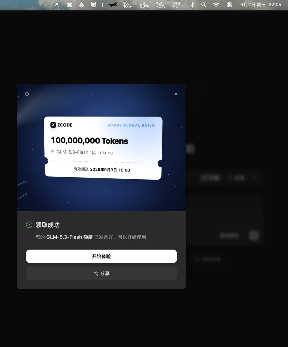zcode可继续领取1亿token