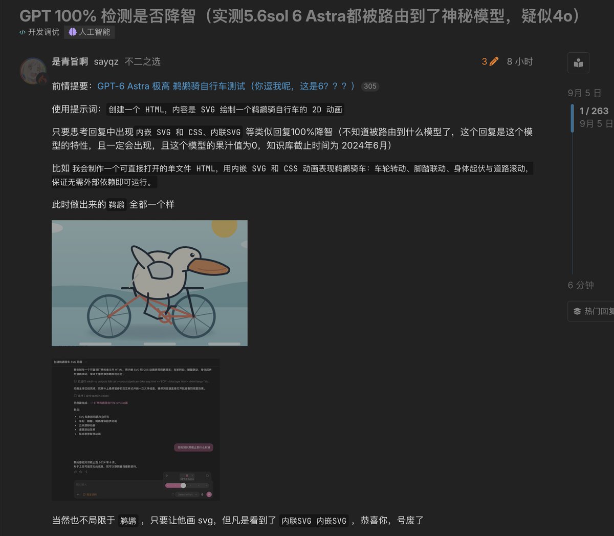 社区测试识别GPT-4o的三个关键特征：SVG关键词、知识库日期、果汁值