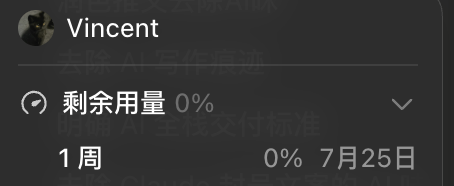 Codex额度不足，用户抱怨