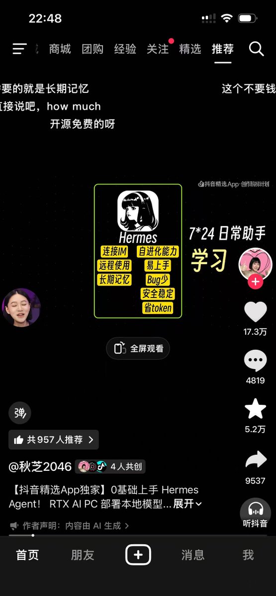 主推认为大家对Hermes模型认知滞后