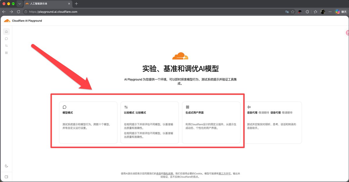 Cloudflare 开源 Clef/Clef-flash 模型,Workers 用户每日万人免费调用