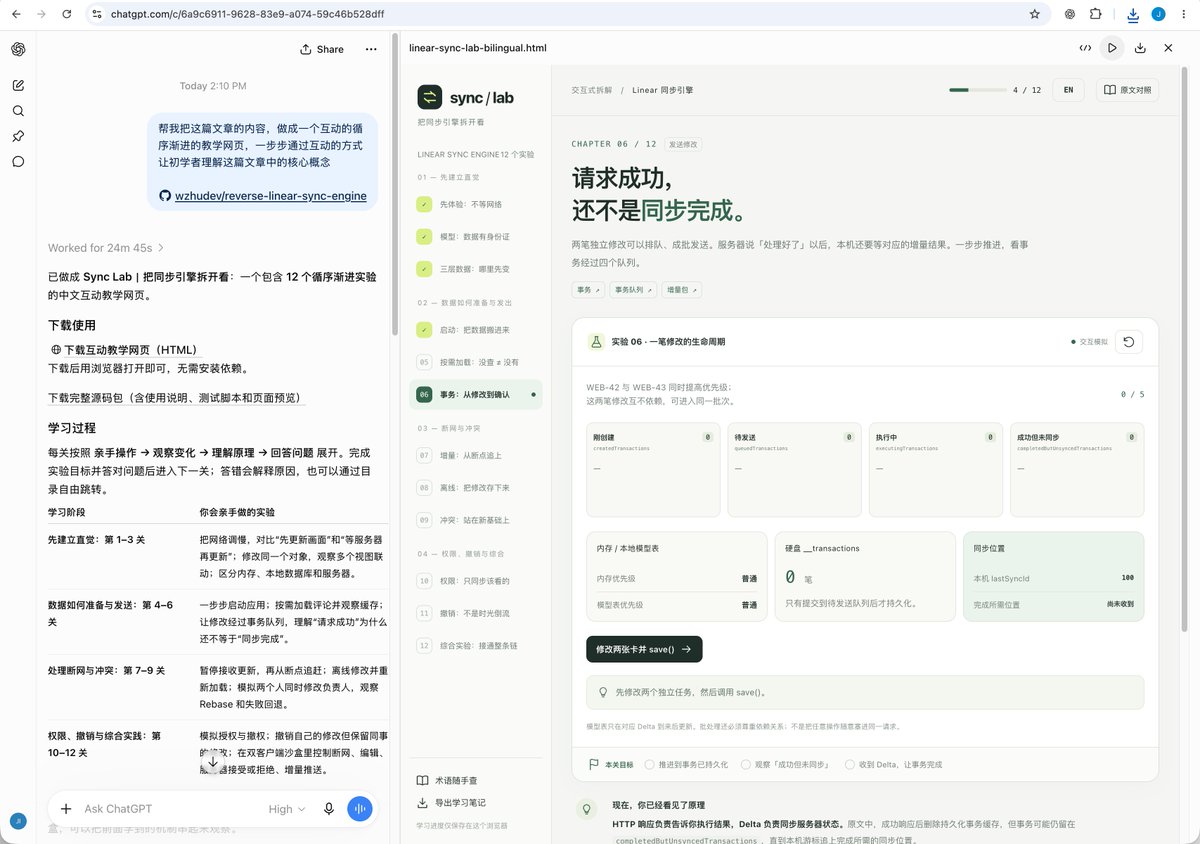 用GPT-6 Astra将技术文章转为互动教学网页