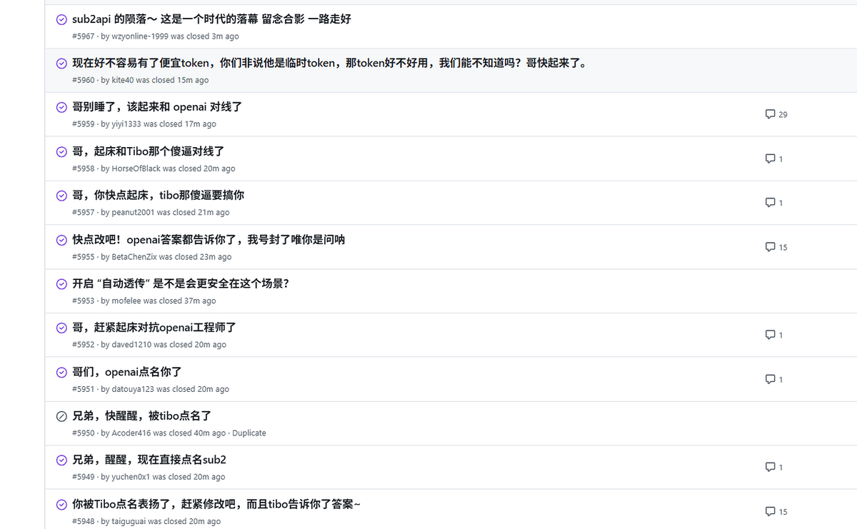 OpenAI点名sub2api后的反应