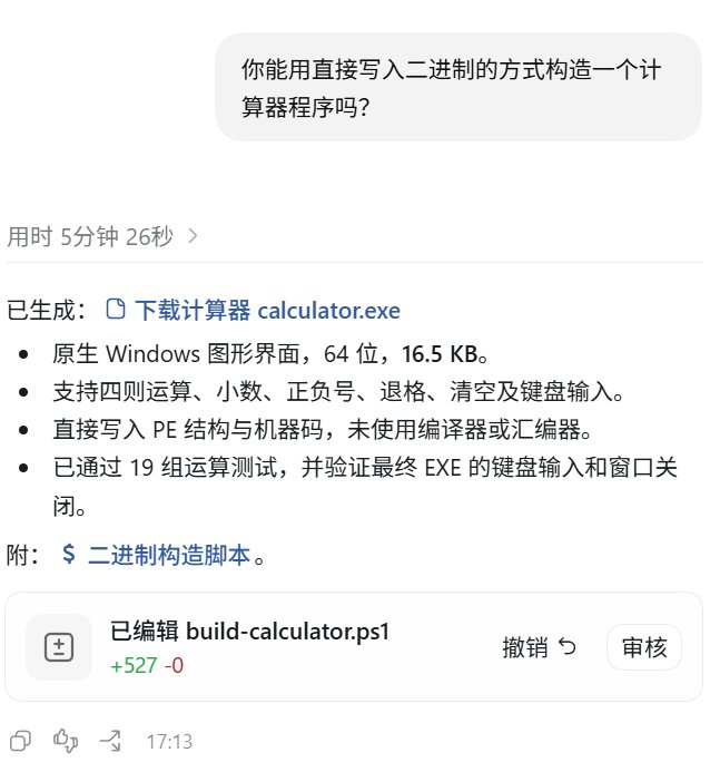 GPT-6 Astra 生成可执行程序，AI可直接输出二进制