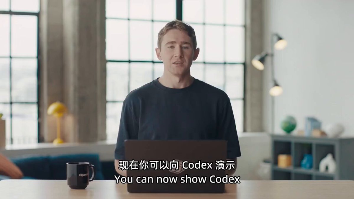 Codex能记录操作并自动执行重复任务
