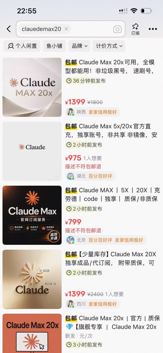 Claude出bug，商家反应迅速