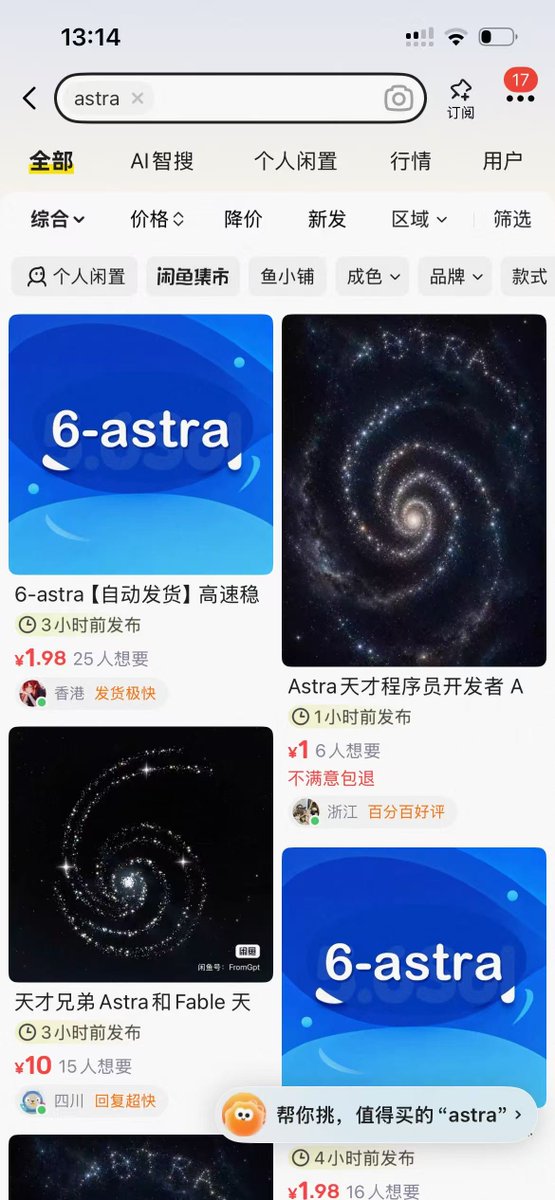 GPT-6 Astra上线当日闲鱼即现API额度转卖。
