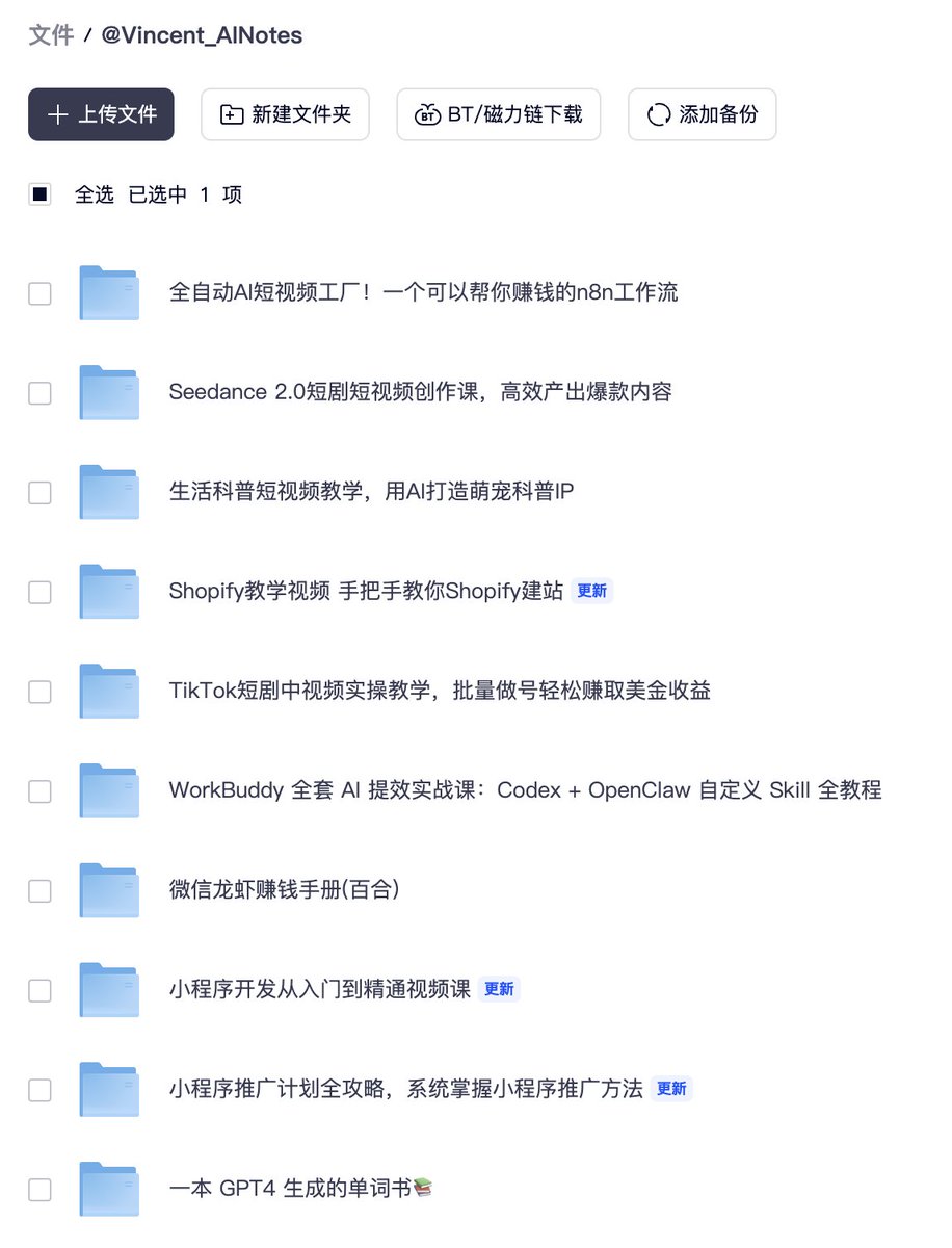 AI资料合集，包含多种AI应用教程