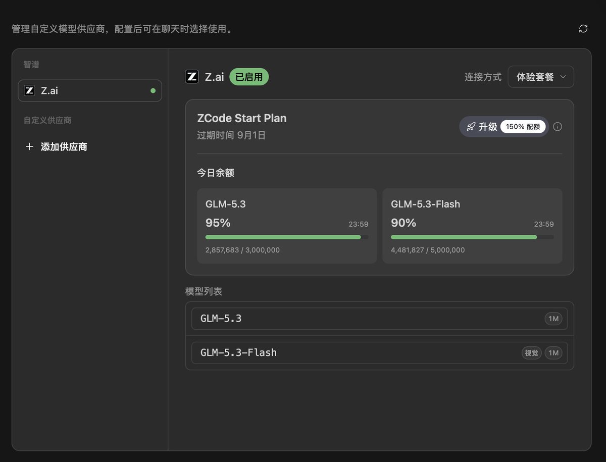吐槽智谱赠送的token使用限制