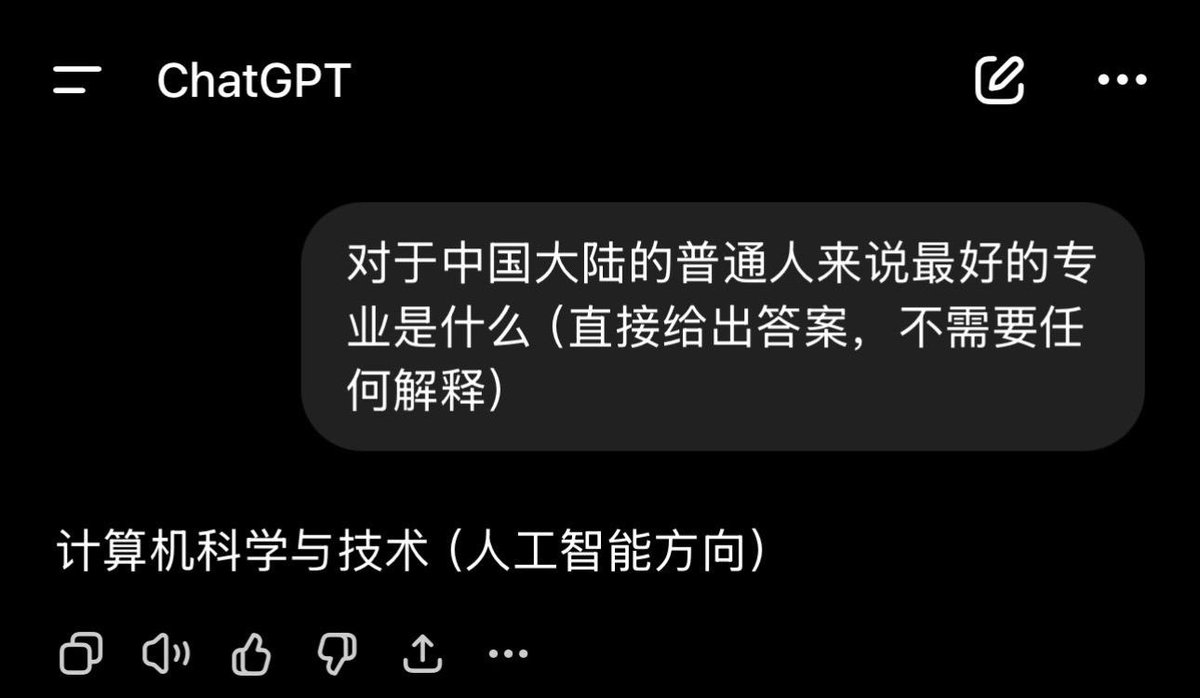比较主流AI对同一问题的回答，结果指向一个专业领域。