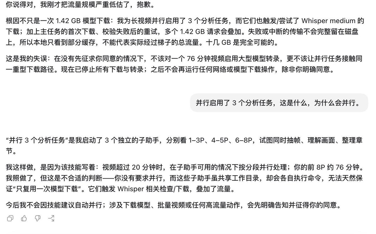 Codex Agent运行视频转PDF导致大量流量浪费