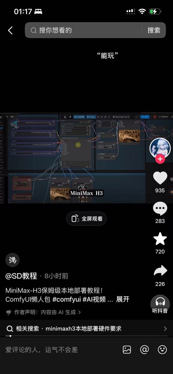 批评网上ComfyUI教程质量差，收费整合包过时快