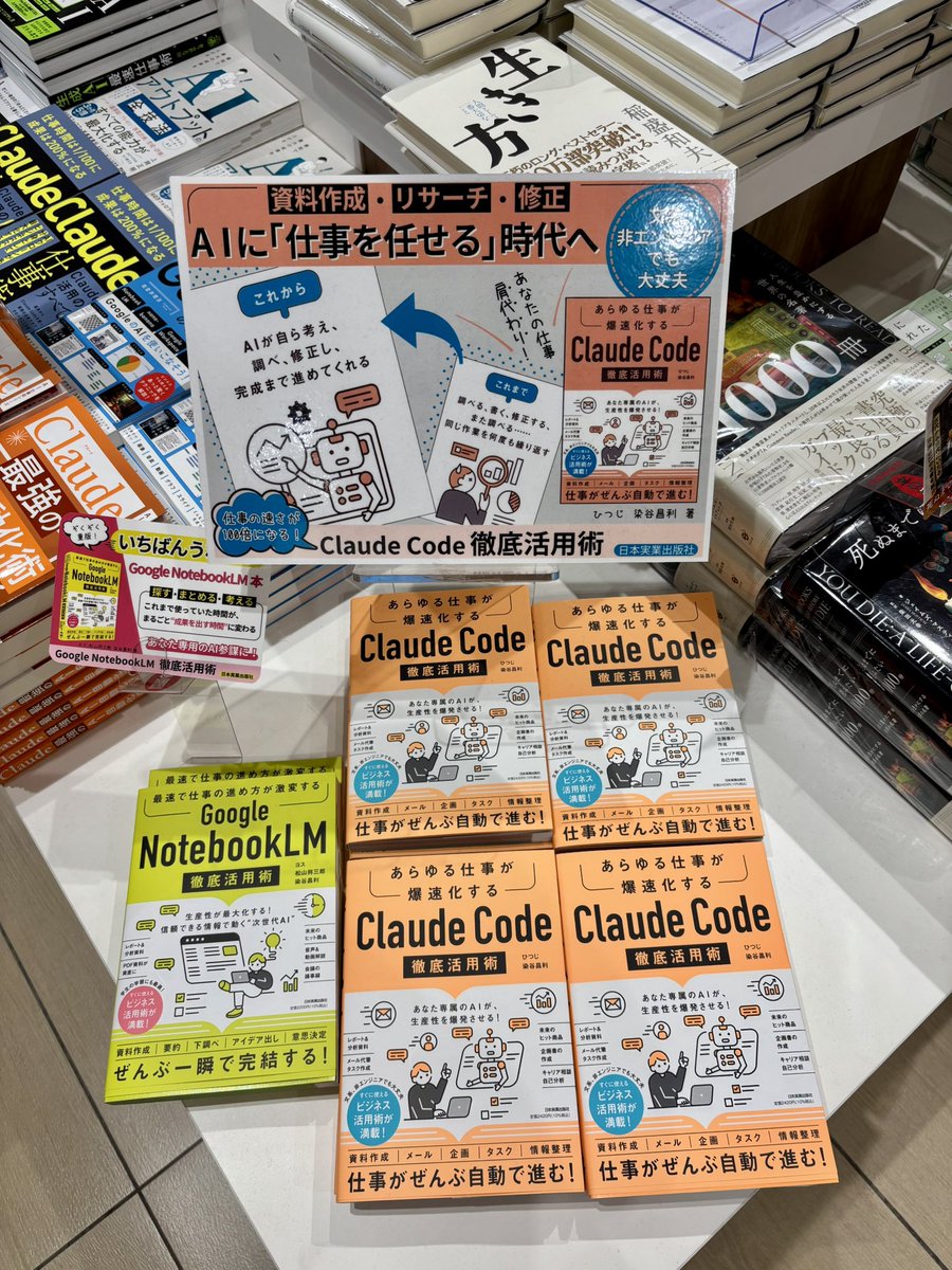 作者不解为何有人靠书学Claude Code，但日本确有此事