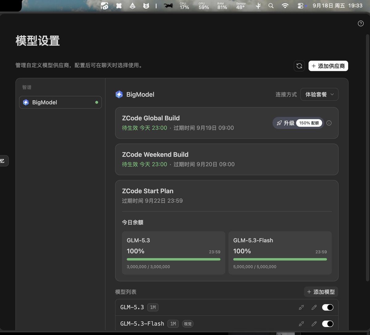 吐槽 zcode 偷数据,但仍开新号薅其羊毛福利