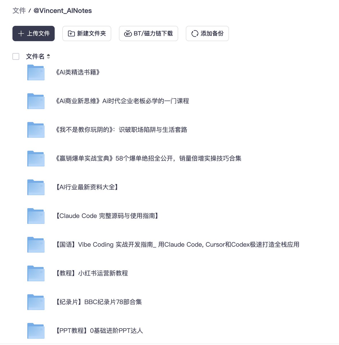 AI资料合集，含书籍、指南、实战等