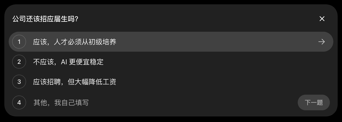 AI替代初级工作引发人才培养担忧