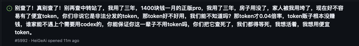 sub2api被点名，issue区出现《我不是药神》梗