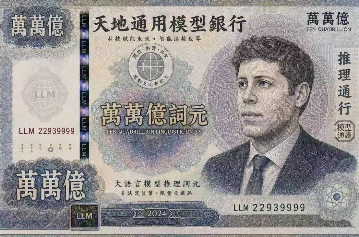吐槽闲鱼上有人拿 Sam Altman 相关的 AI 梗整活