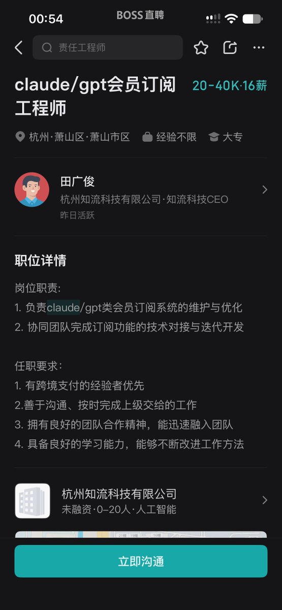 调侃简历技能栏从精通Office变成精通Claude和ChatGPT
