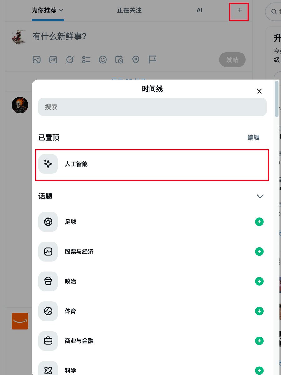 添加专门的AI时间线查看更多AI信息