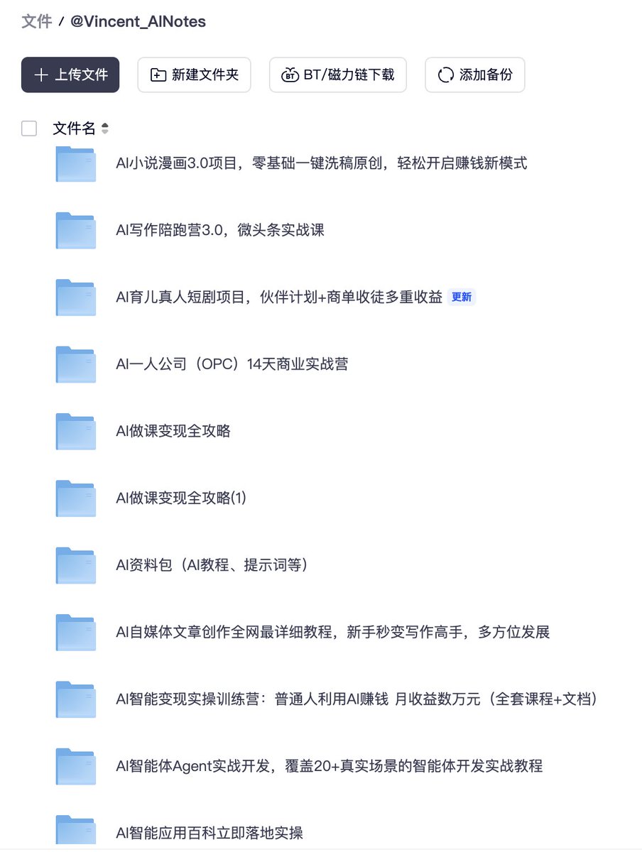 AI资料合集，涵盖多种应用与变现